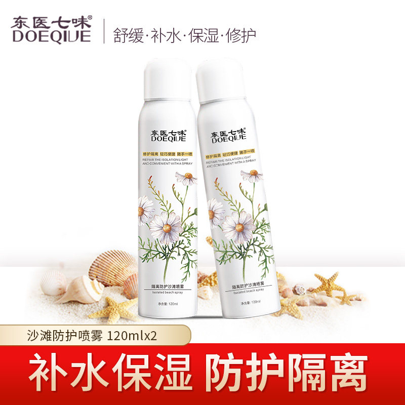 东医七味洋甘菊纯露补水舒缓爽肤水 东医七味面部护理套装