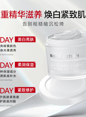 加拿大原装进口Rosefen美白紧致修护身体乳皮肤干燥保湿补水持久