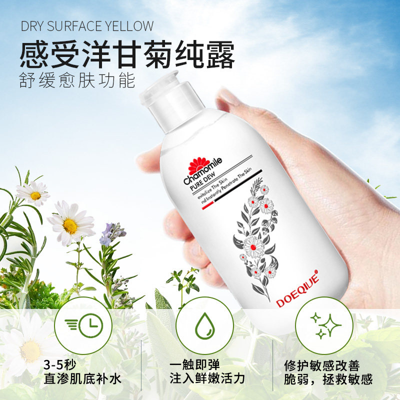 洋甘菊纯露补水温和爽肤水女敏感肌 东医七味化妆水/爽肤水