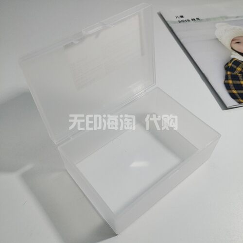 MUJI无印良品聚丙烯小物盒PP收纳盒半透明方盒便携带盖药盒新品 - 图3