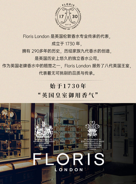 七夕礼物英国Floris女王的花束
