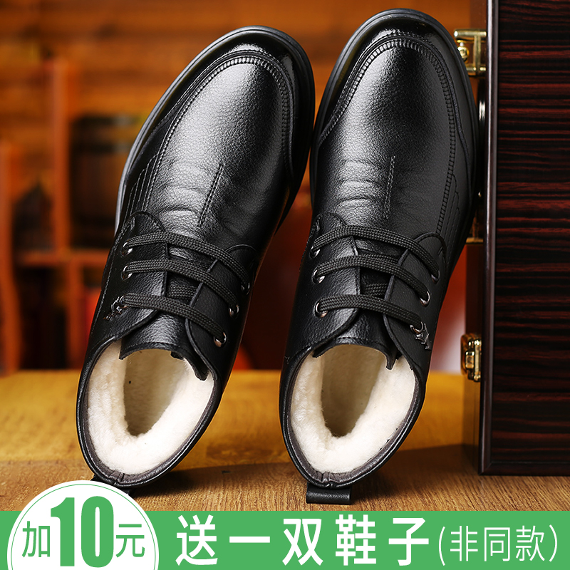 特大码男鞋45皮棉鞋46加绒保暖真皮羊毛高帮皮毛一体47雪地靴子48 - 图0