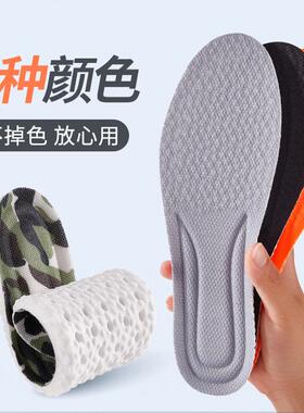 踩屎感鞋垫男女吸汗防臭减震