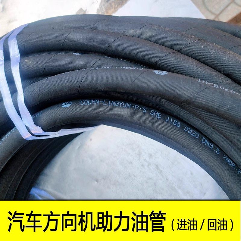 方向机助力油管转向油管助力泵进油管回油管通用助力进油管回油管,淘宝优惠券,粉丝福利购,淘宝优惠卷