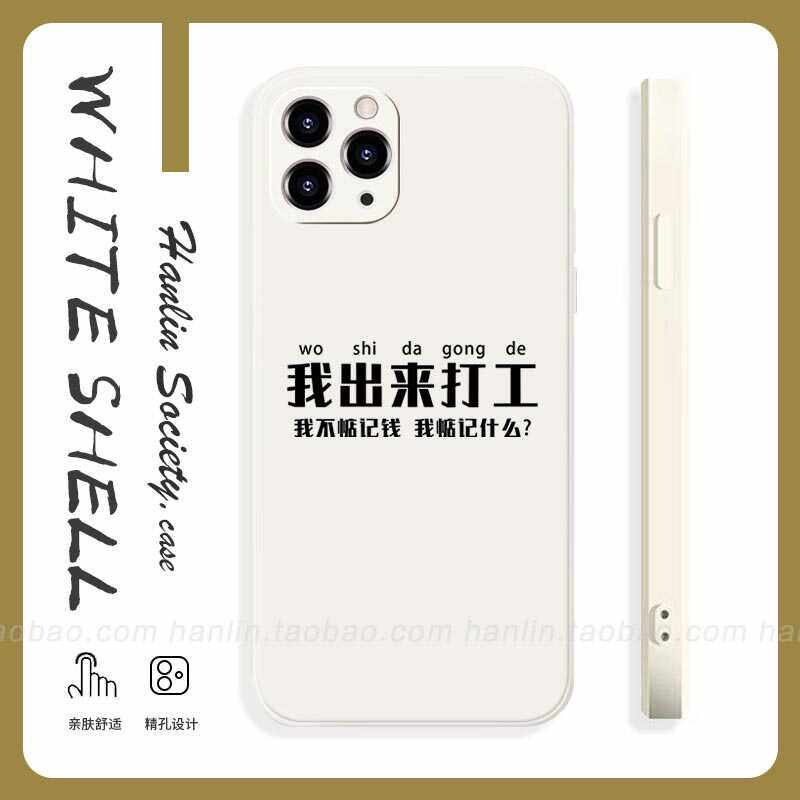 别催~我出来打工文字创意适用苹果15promax荣耀200小米14OPPOReno10个性vivoS18/IQOO12红米K70一加11手机壳