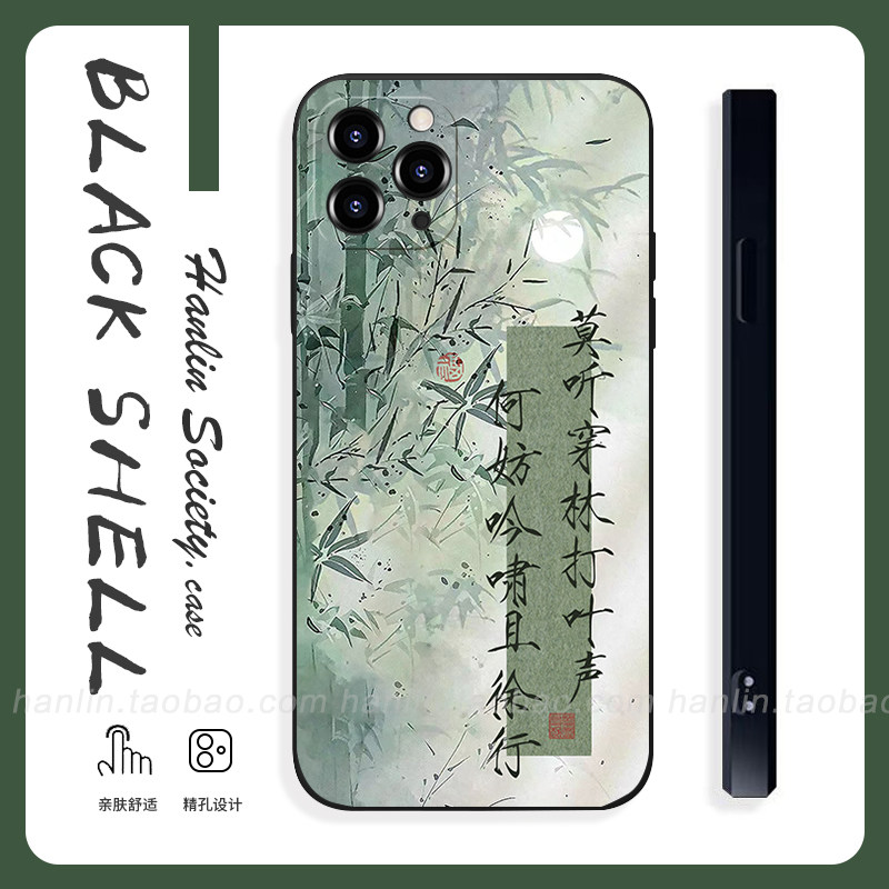 定风波~莫听穿林打叶声适用iPhone15/14promax新潮华为P60小米13软胶荣耀90红米K60中国风OPPOReno9手机壳