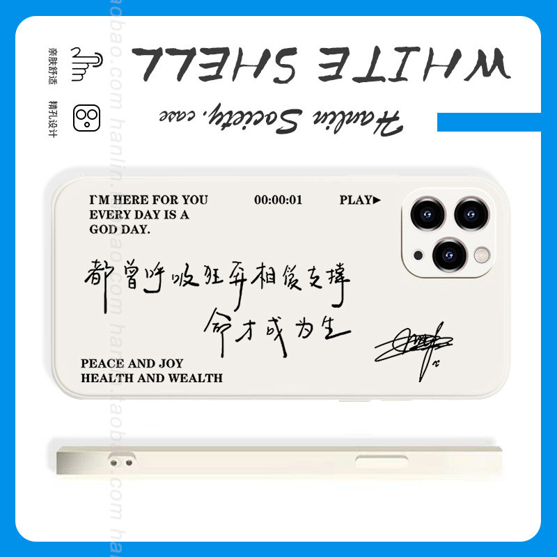 一路前行~周深歌曲都曾呼吸狂奔相爱支撑命才成为生适用华为nova12荣耀200苹果15pro红米K70vivoS18手机壳