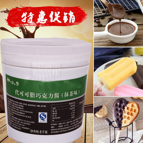 聚乐多脆皮冰淇淋淋酱巧克力多种口味可选包邮脆皮厚切酸奶DQ DF - 图0