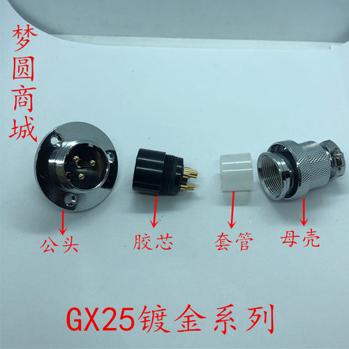 航空插头插座GX25 DF25-2芯3芯4芯5芯7芯8芯9芯10芯12 圆法兰 M25 - 图2