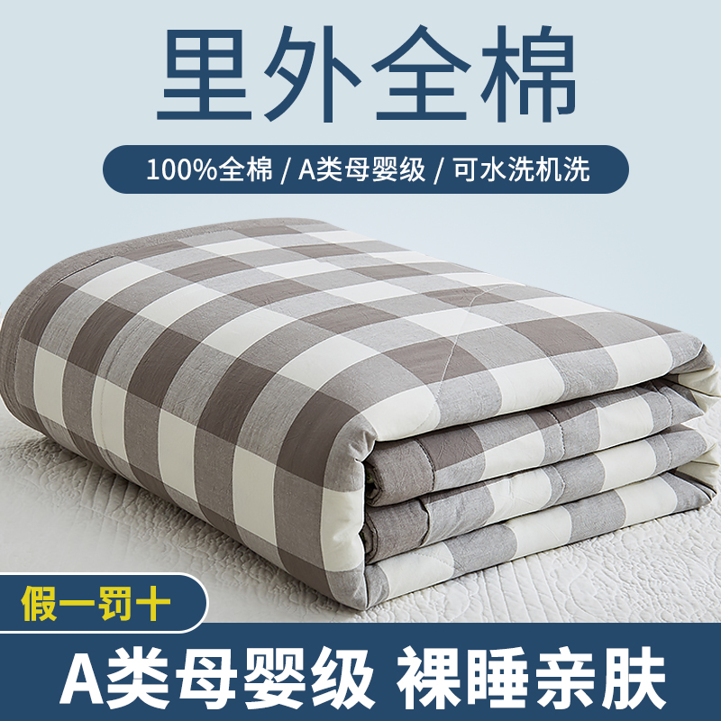 100%新疆棉花夏被全棉空调被芯纯棉夏凉被1.8米2.2米1.5米2m夏季