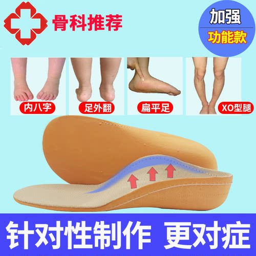 儿童足弓支撑垫扁平足矫正鞋垫足外翻纠正器小孩内八字专用XO型腿 - 图0