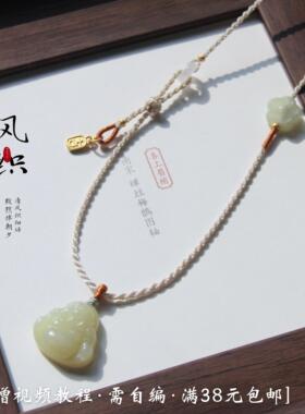 浅韵风织细款项链绳材料包