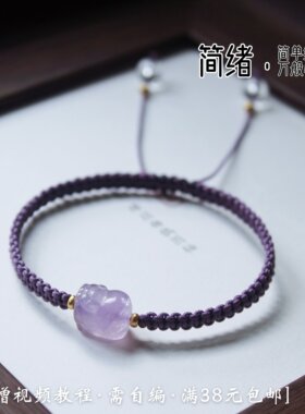 简绪 平结情侣手绳七夕礼物编绳diy材料包社团活动浅韵满38元包邮