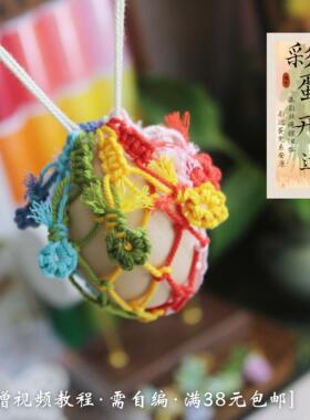 浅韵手作端午蛋兜材料包