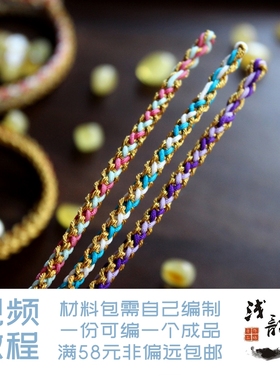 锦鲤 幸运端午手绳 五彩绳纳福转运DIY盘编手链材料包浅韵38包邮