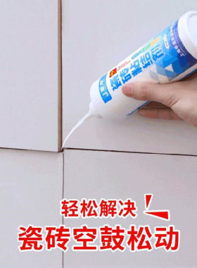 瓷砖贴瓷砖粘接脱落空鼓