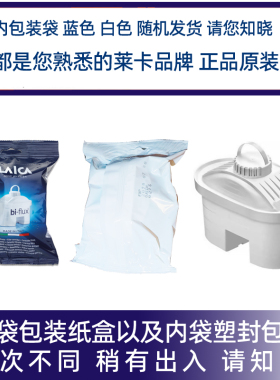 LAICA莱卡滤芯通用滤芯限时抢购