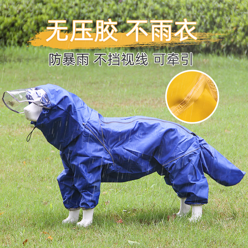 宠物狗狗大狗中大型犬金毛萨摩耶阿拉斯加全包雨衣连帽包尾巴雨具 - 图1