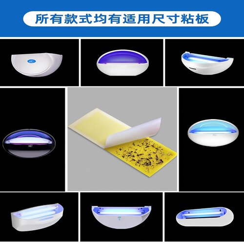 灭蝇灯纸粘捕式灭蚊灯粘蝇纸餐厅饭店用商铺诱捕蝇灯粘虫板沾蝇纸 - 图3