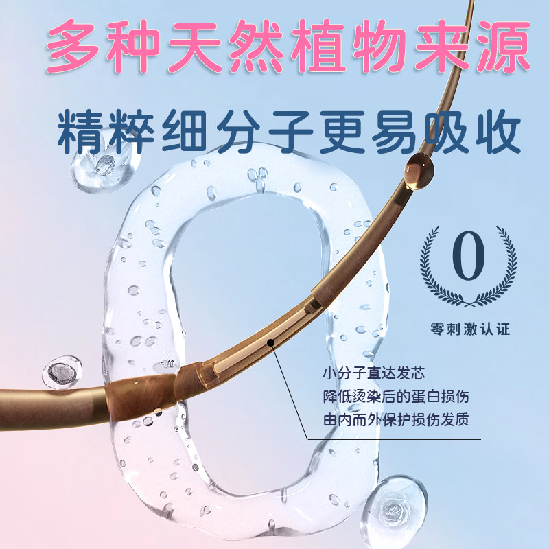 儿童专用护发精油免洗防毛躁小女孩柔顺改善干枯梳头无香味营养素,淘宝优惠券,粉丝福利购,淘宝优惠卷