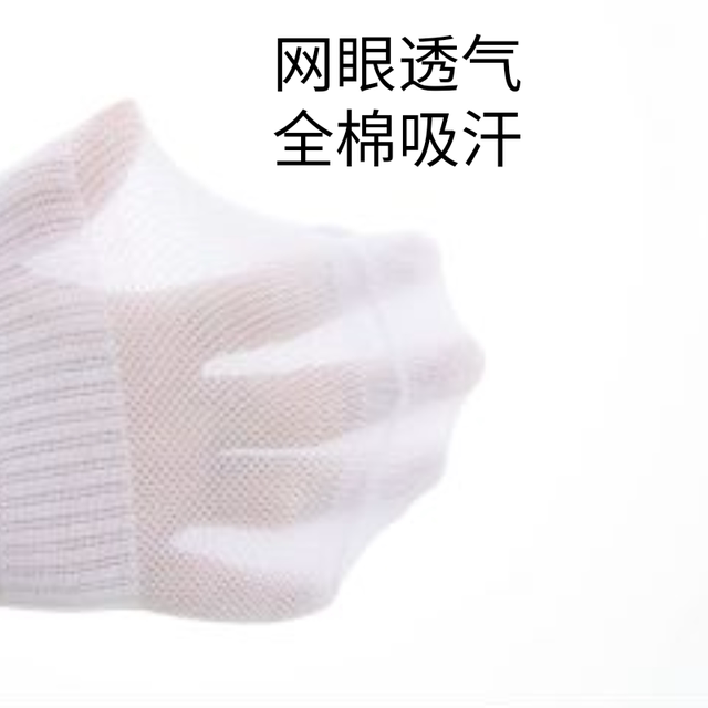 短袜精梳棉男女夏季网眼透气防臭纯色运动防掉跟袜36-43码