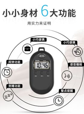 多功能大音量老人盲人手表电子闹时钟表钥匙扣清晰语音报时表器
