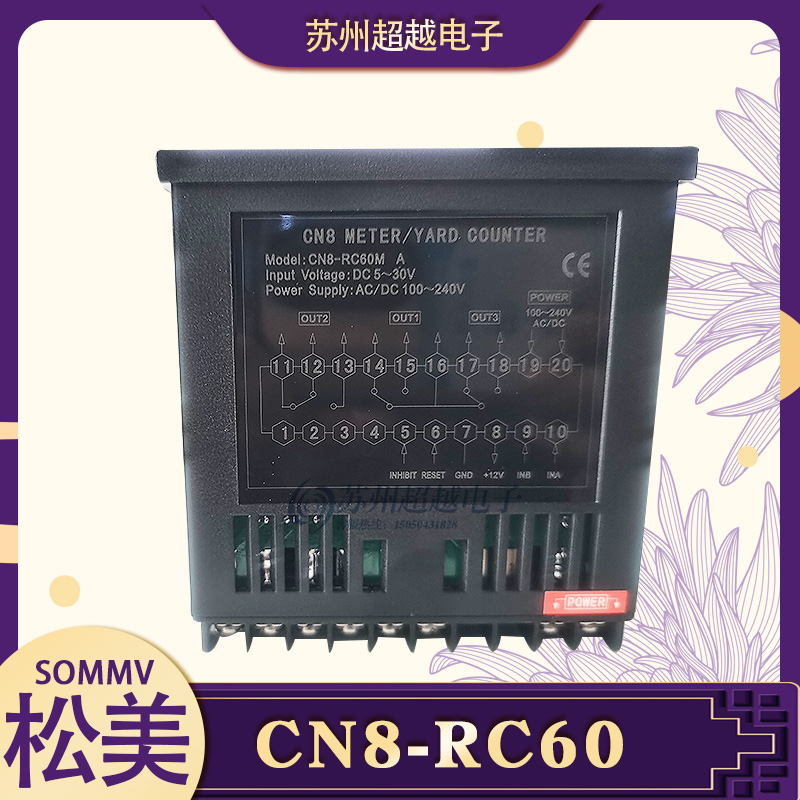 SOMMY松美智能计数器CN8-RC60(原CT8-RC62升级款)计时计米计批次 - 图0