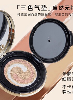 名美人燕窝虫草养肤气垫霜