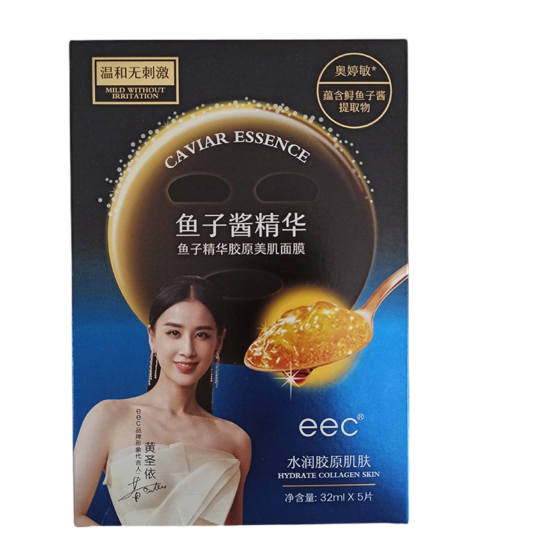 eec鱼子酱精华胶原美肌面膜补水保湿紧致收缩毛孔官方旗舰店正品-图3