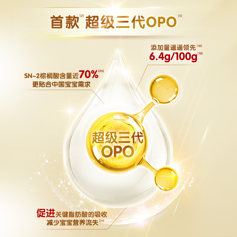 伊利金领冠珍护a2 3段1-3岁牛奶粉 金领冠婴幼儿牛奶粉