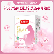 Ilikin Neckline Foundation 0 Section Shugesu Pregnant Woman Period Mom Special Formula Milk Powder 400g