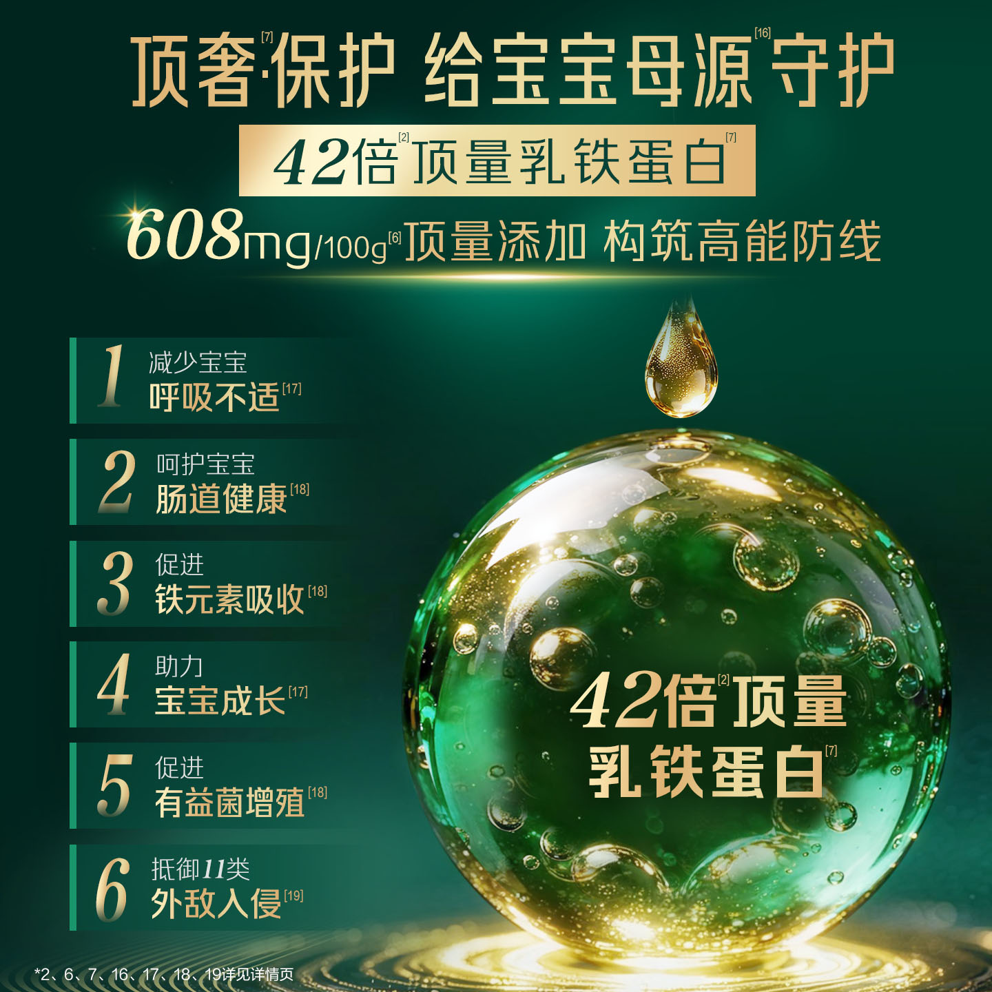 【新客买大送小】官方伊利金领冠珍护源初1段750g+280g*2婴儿奶粉