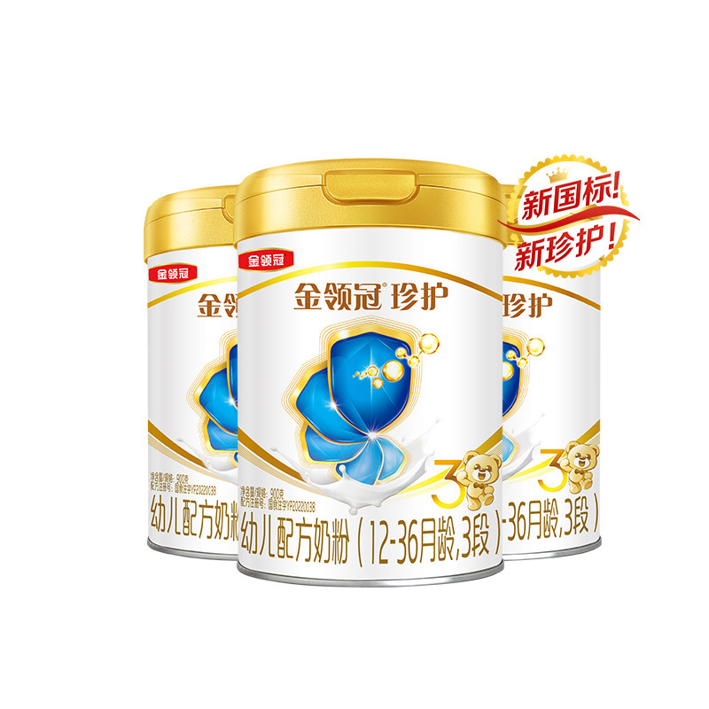 【新国标】伊利金领冠珍护3段牛奶粉 金领冠婴幼儿牛奶粉