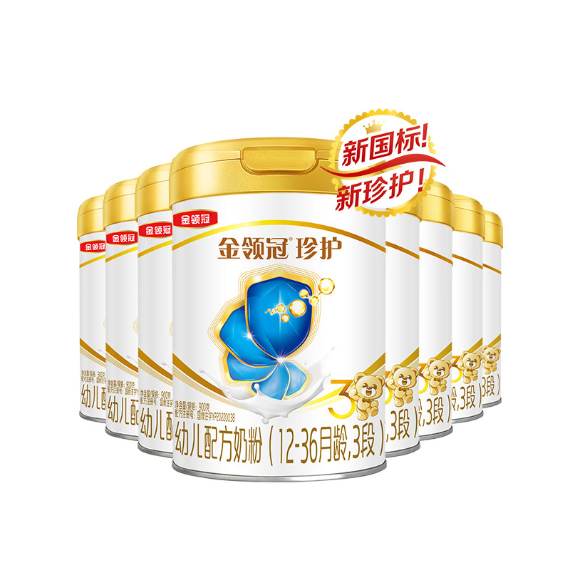 【新国标】伊利金领冠珍护3段*奶粉 金领冠婴幼儿牛奶粉