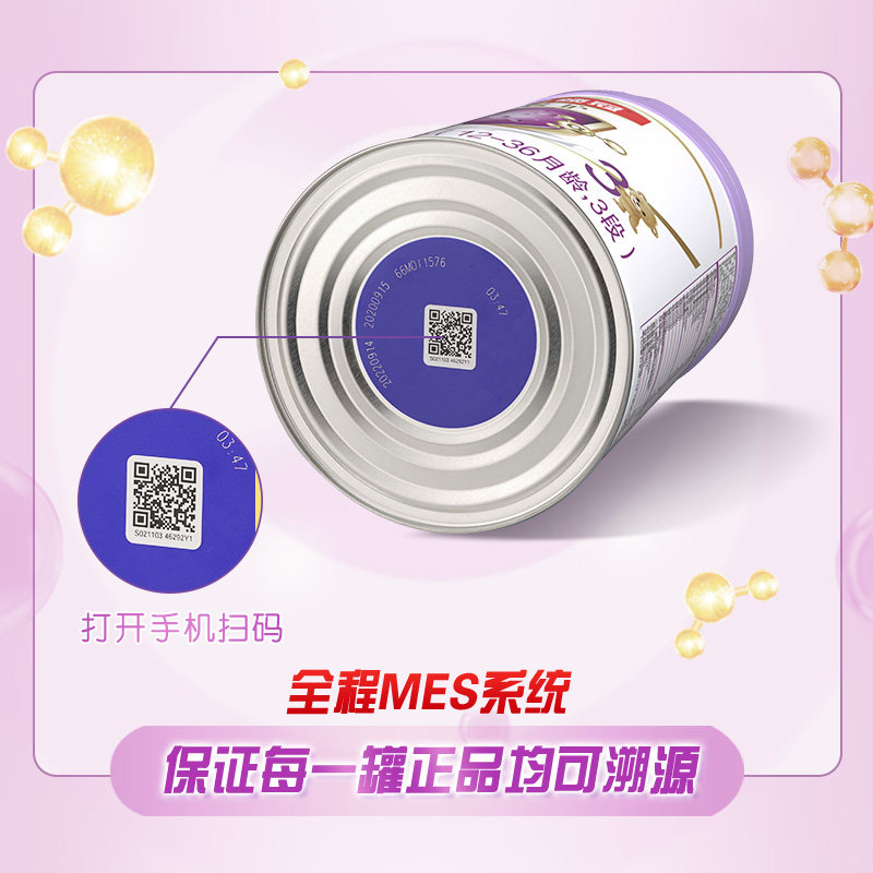 伊利金领冠菁护3段1-3岁罐牛奶粉 金领冠婴幼儿牛奶粉