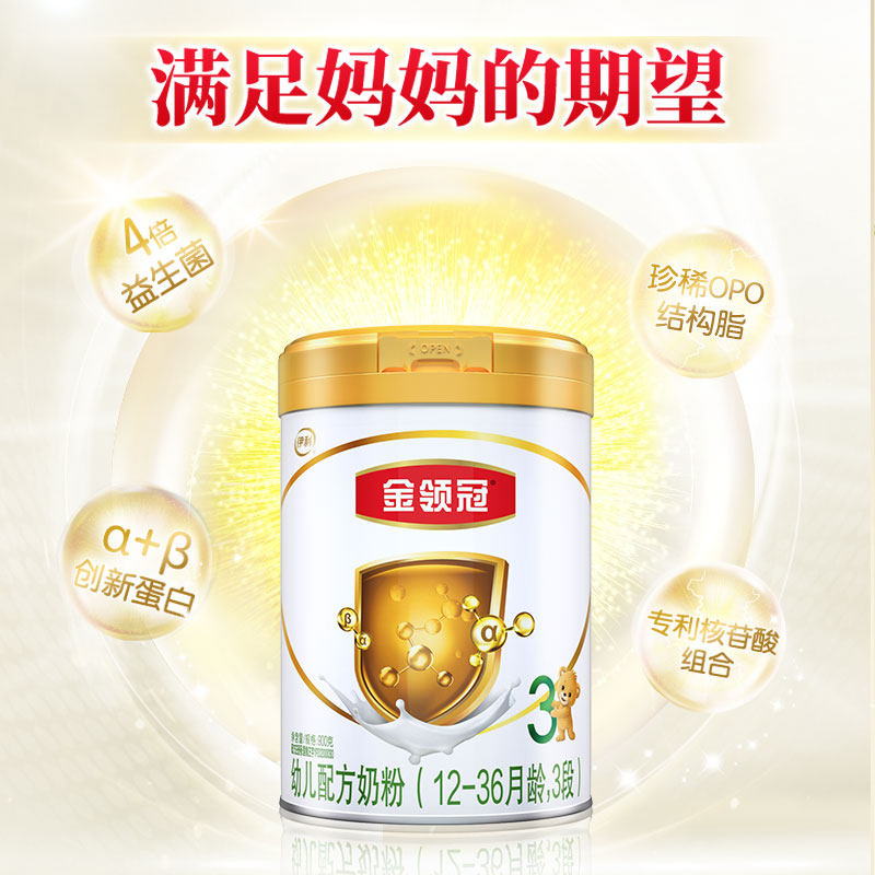 伊利金领冠基础3段1-3岁儿童单罐 金领冠婴幼儿牛奶粉
