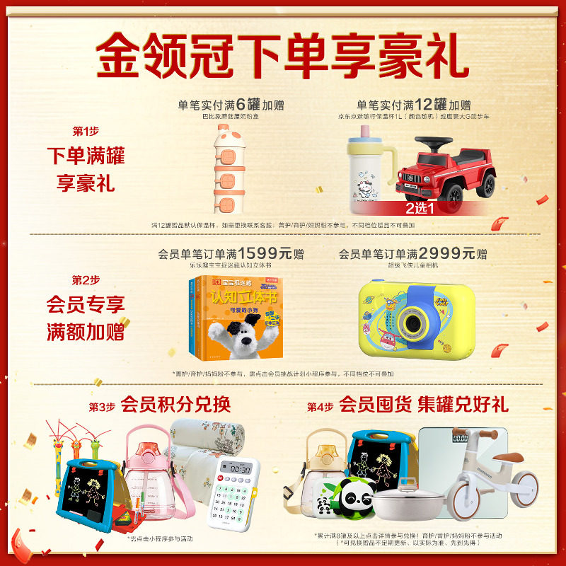 Jinling Guan Senna Mu 2 Stage Organic Milk Powder 800g
