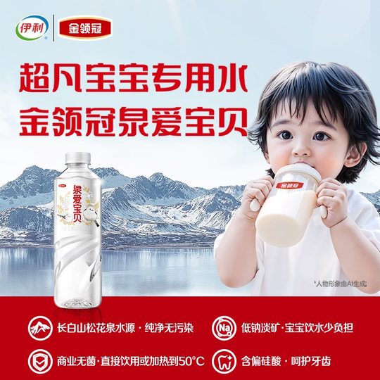 Jinling Guanquan Love Baby с низким содержанием натрия, минеральная природная вода, подарочная карта, 1 л * 12 бутылок * 10 коробок