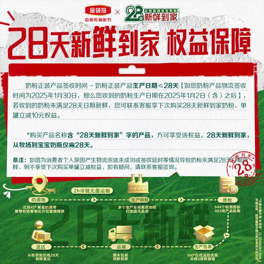 Yili Golden Crown Protection 2-Stufen-Milchpulver 900g