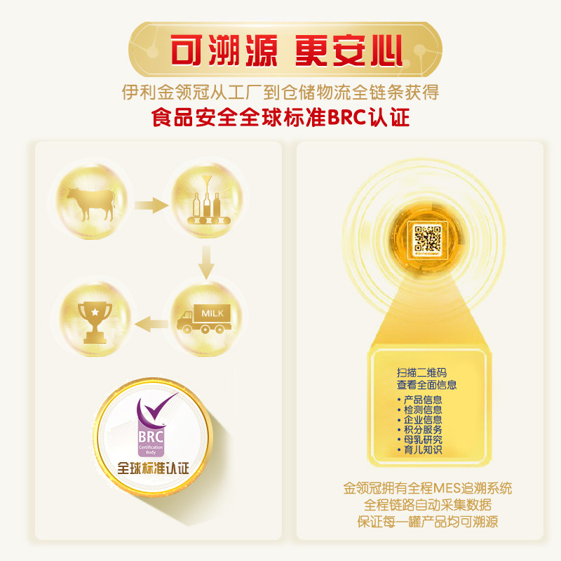 伊利金领冠珍护a2 2段808g*牛奶粉 金领冠婴幼儿牛奶粉