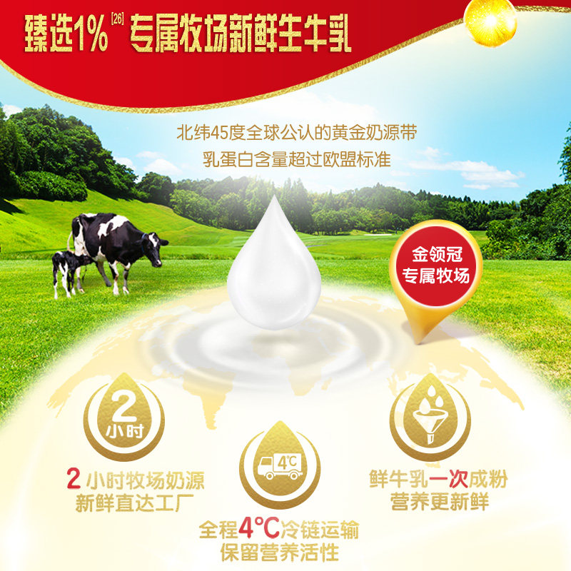 伊利金领冠珍护4段3-6岁生牛奶粉 金领冠婴幼儿牛奶粉