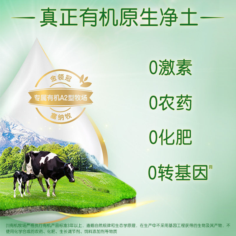 【会员新客专享】金领冠塞纳牧绿宝罐 金领冠婴幼儿牛奶粉