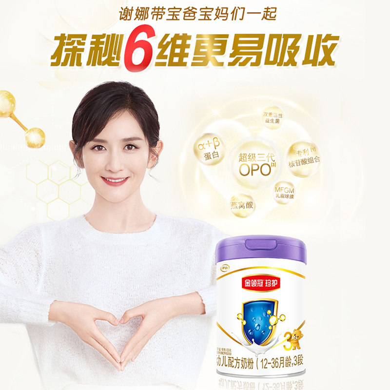 伊利金领冠珍护a2 3段808g*牛奶粉 金领冠婴幼儿牛奶粉