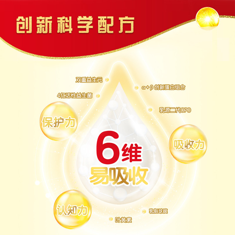  金领冠婴幼儿牛奶粉