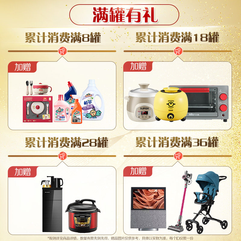  金领冠婴幼儿牛奶粉