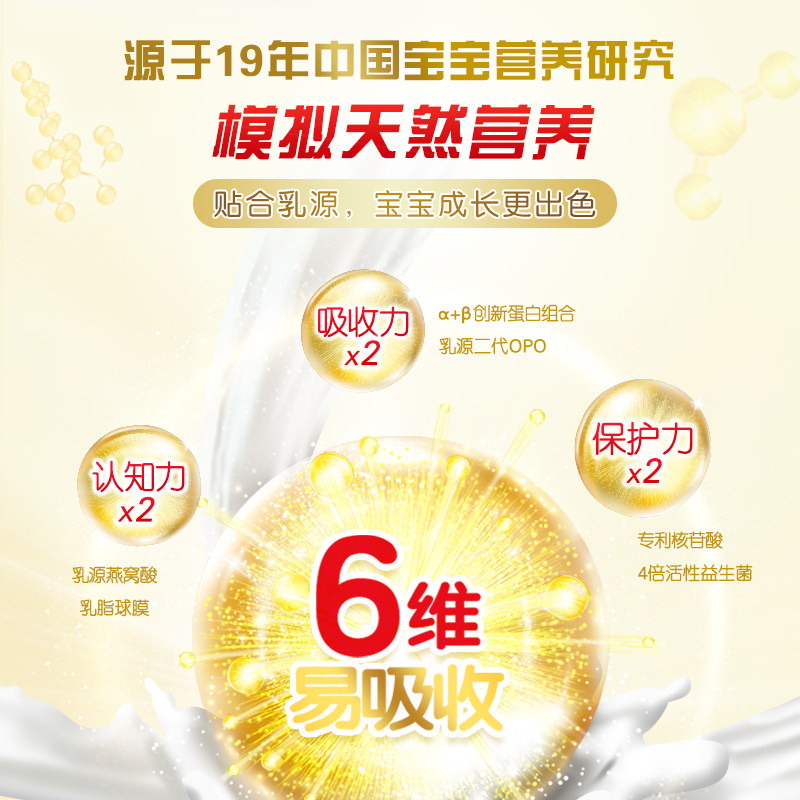 伊利金领冠珍护3段1-3岁罐牛奶粉 金领冠婴幼儿牛奶粉