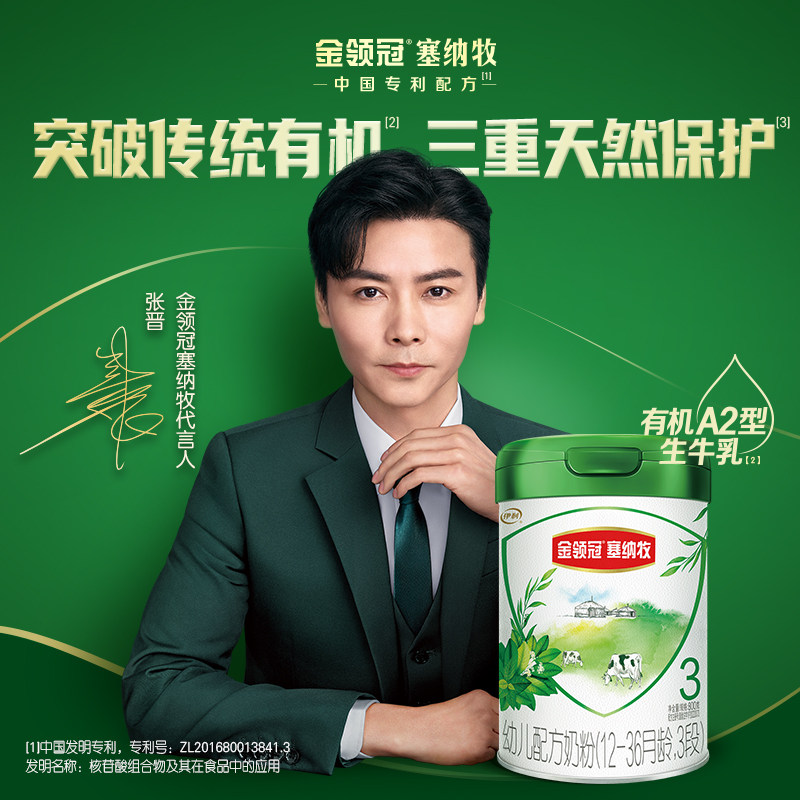 【新国标】伊利金领冠a2塞纳牧绿宝罐 金领冠婴幼儿牛奶粉