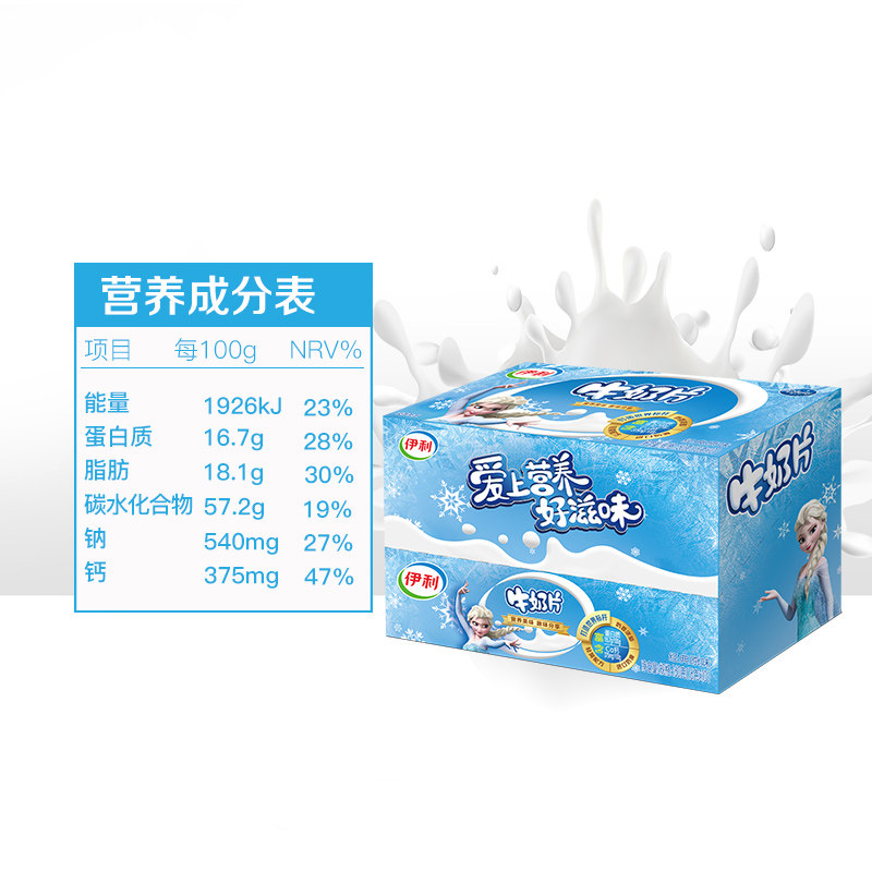 【官方正品】伊利旗舰店原味*牛奶片 伊利母婴奶片