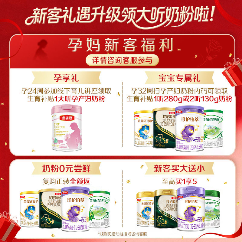 伊利金领冠舒孕孕产妇奶粉备产孕早中晚期基础0段妈妈奶粉750g
