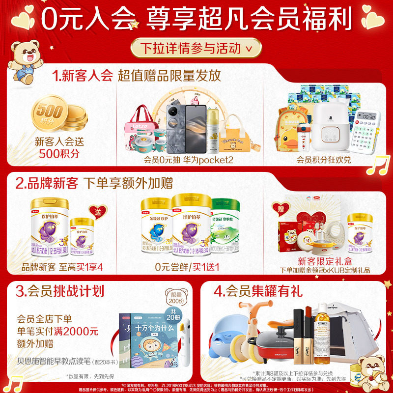 【会员0元新享】伊利QQ星榛高儿童成长高钙配方A2牛奶粉30g*4条